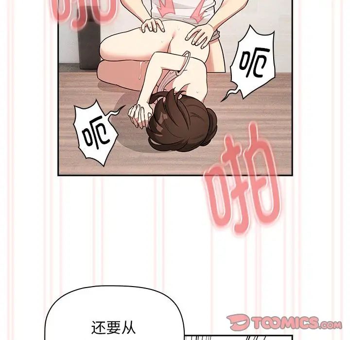 疫情期间的家教生活第123話