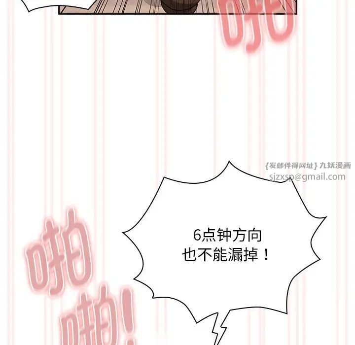 疫情期间的家教生活第123話