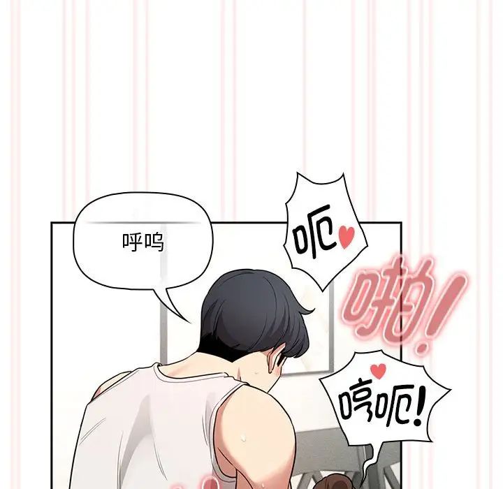 疫情期間的家教生活第123話