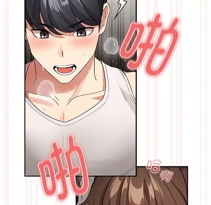 疫情期間的家教生活第123話