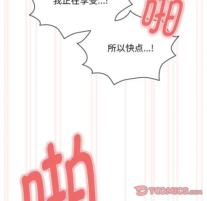 疫情期间的家教生活第123話