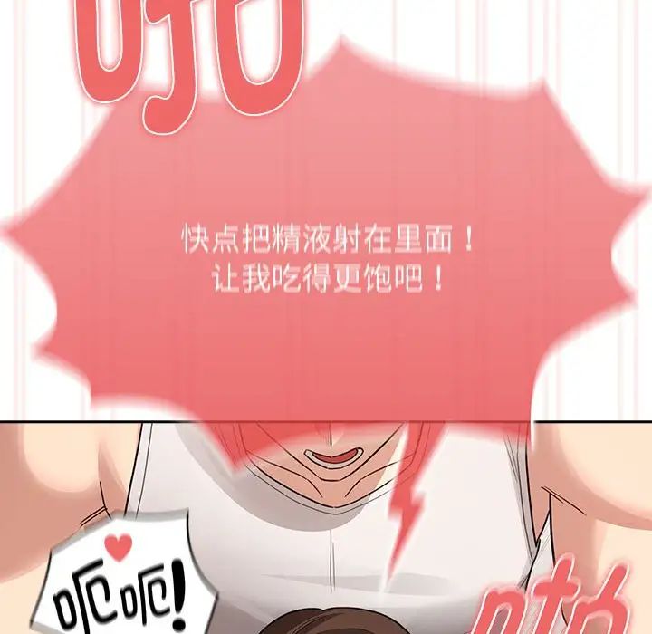 疫情期间的家教生活第123話