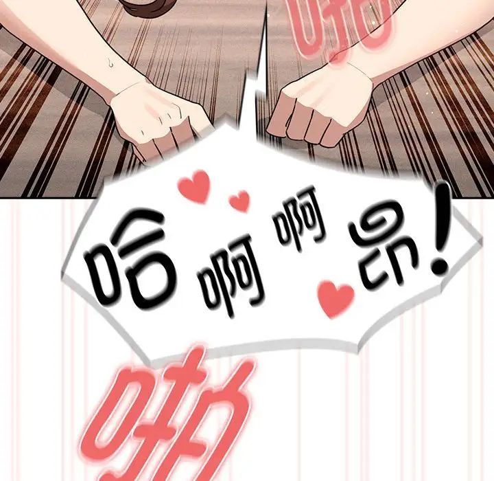 疫情期間的家教生活第123話