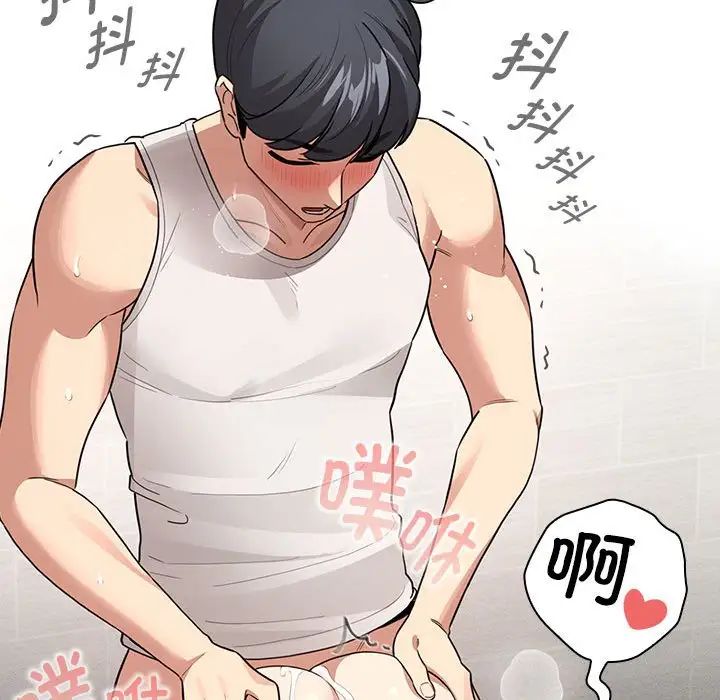 疫情期間的家教生活第123話