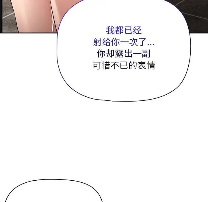 疫情期间的家教生活第123話