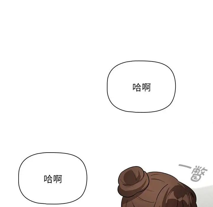 疫情期間的家教生活第123話