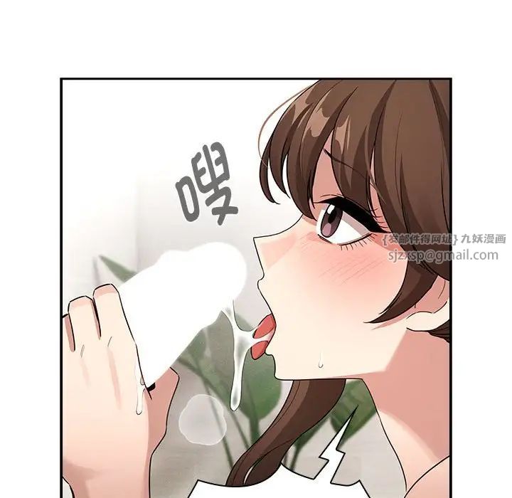 疫情期间的家教生活第123話