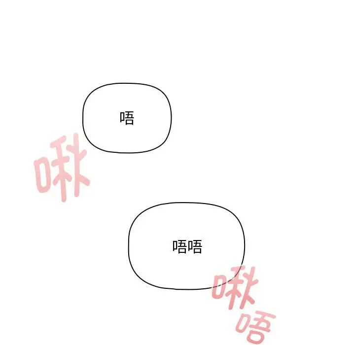 疫情期間的家教生活第123話