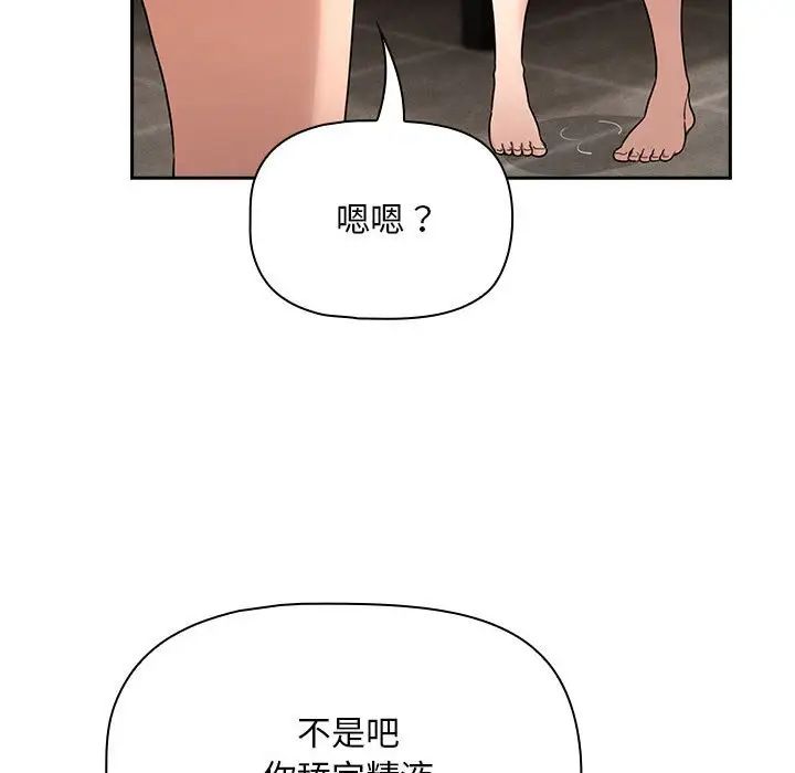 疫情期间的家教生活第123話