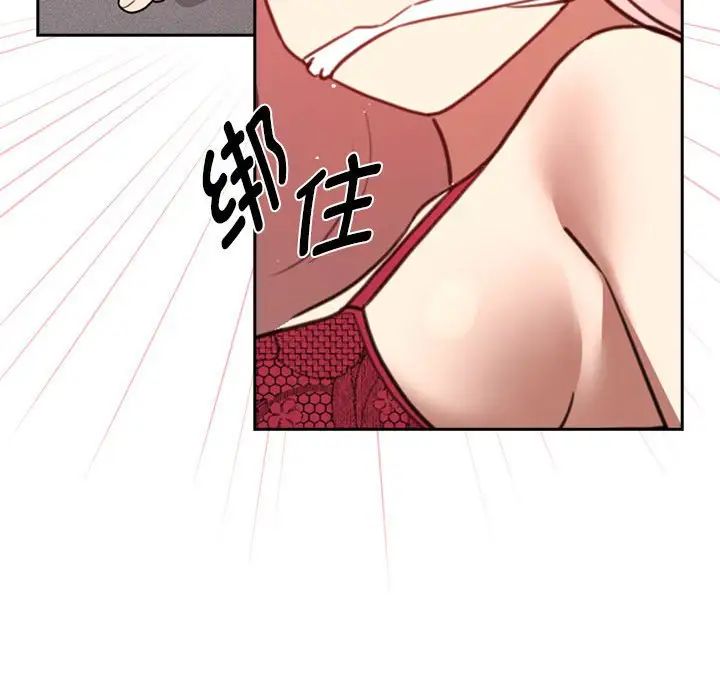 疫情期間的家教生活第123話