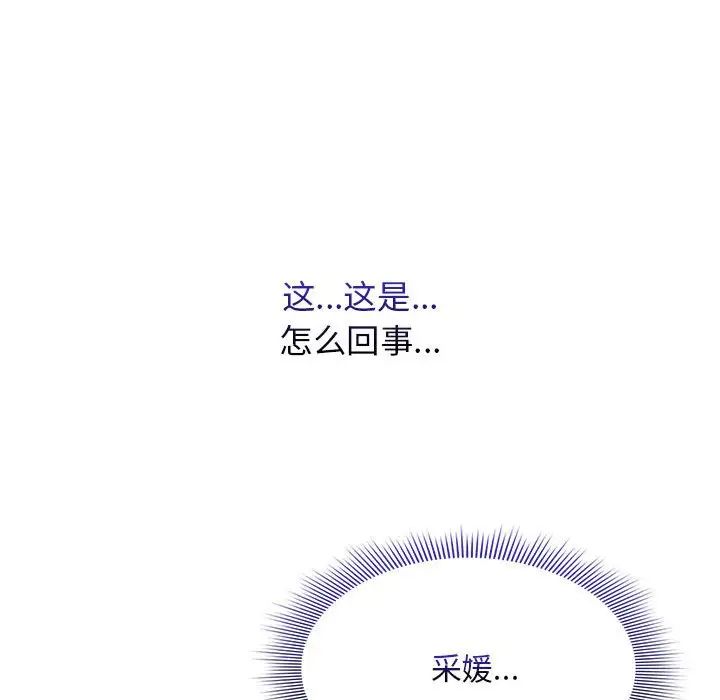疫情期間的家教生活第123話