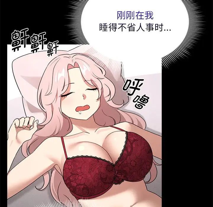 疫情期間的家教生活第123話