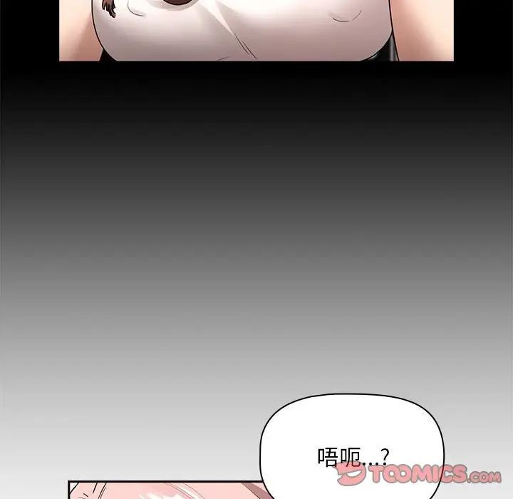 疫情期間的家教生活第123話