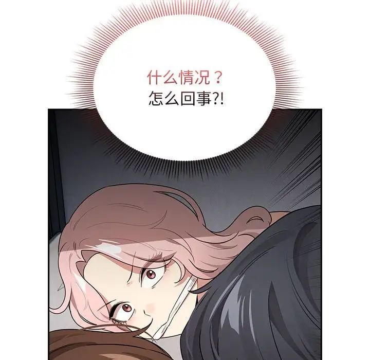 疫情期间的家教生活第123話