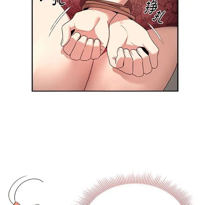 疫情期間的家教生活第123話