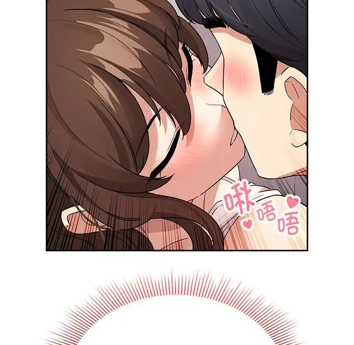 疫情期間的家教生活第123話