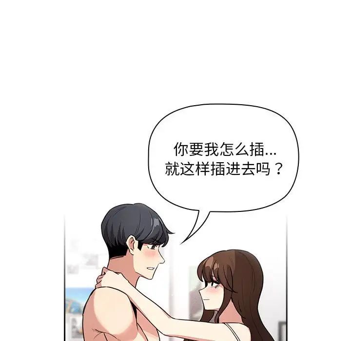 疫情期间的家教生活第123話