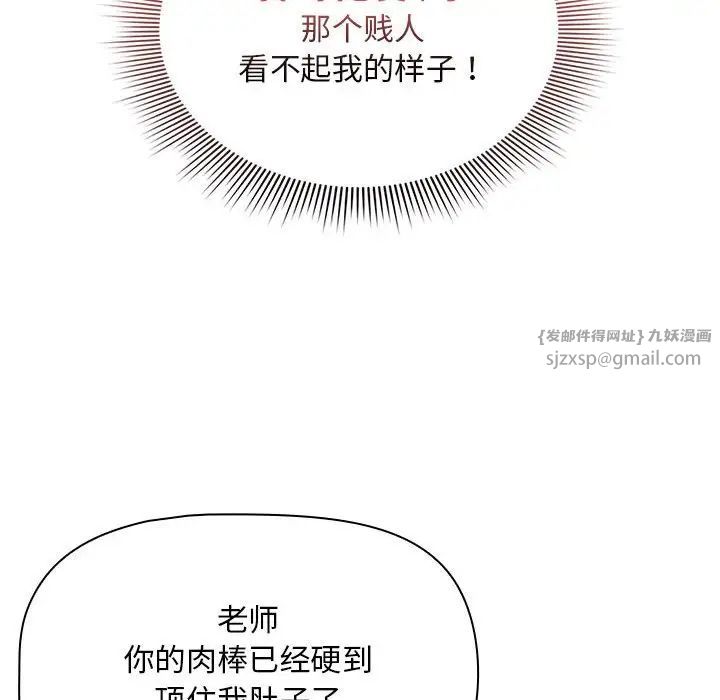 疫情期间的家教生活第123話