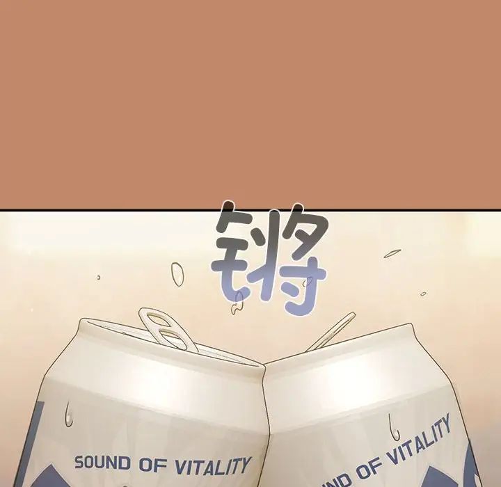 下班后的例行恋爱第13話