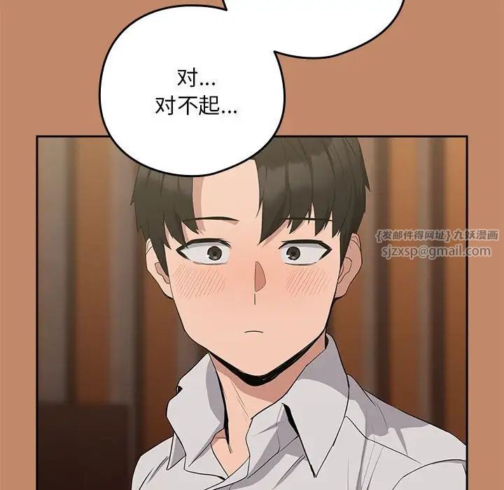 下班后的例行恋爱第13話