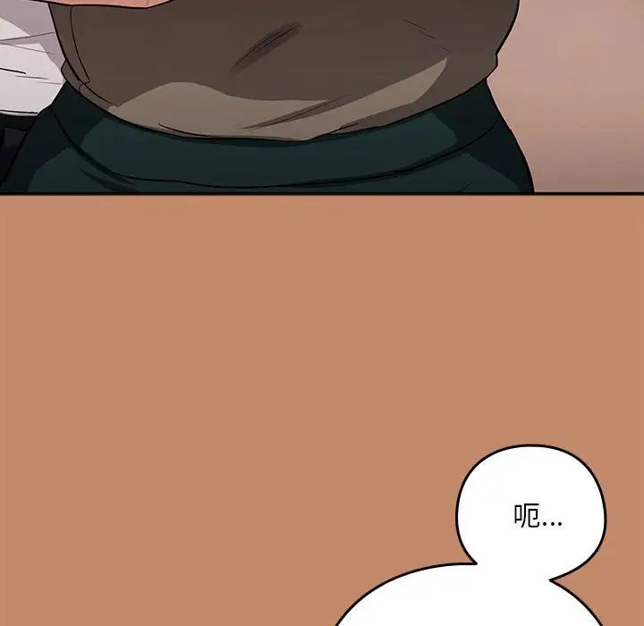 下班后的例行恋爱第13話