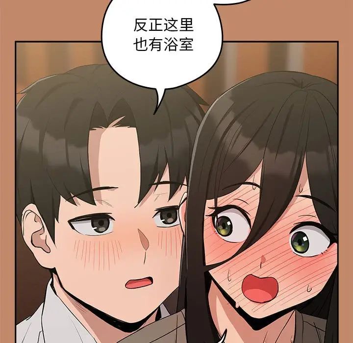 下班后的例行恋爱第13話