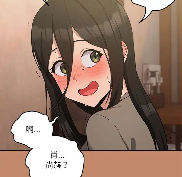 下班后的例行恋爱第13話