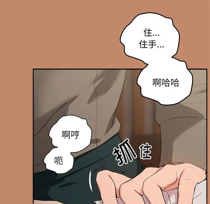 下班后的例行恋爱第13話