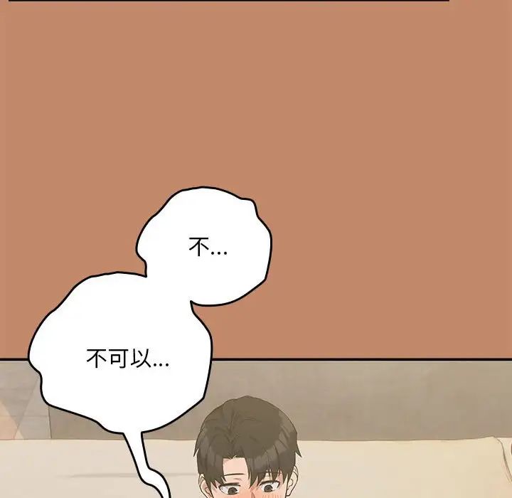 下班后的例行恋爱第13話