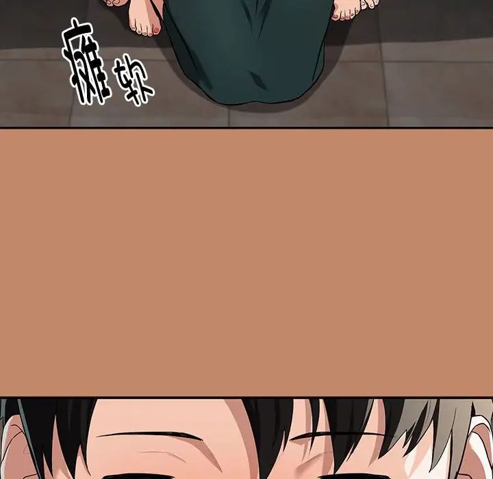 下班后的例行恋爱第13話