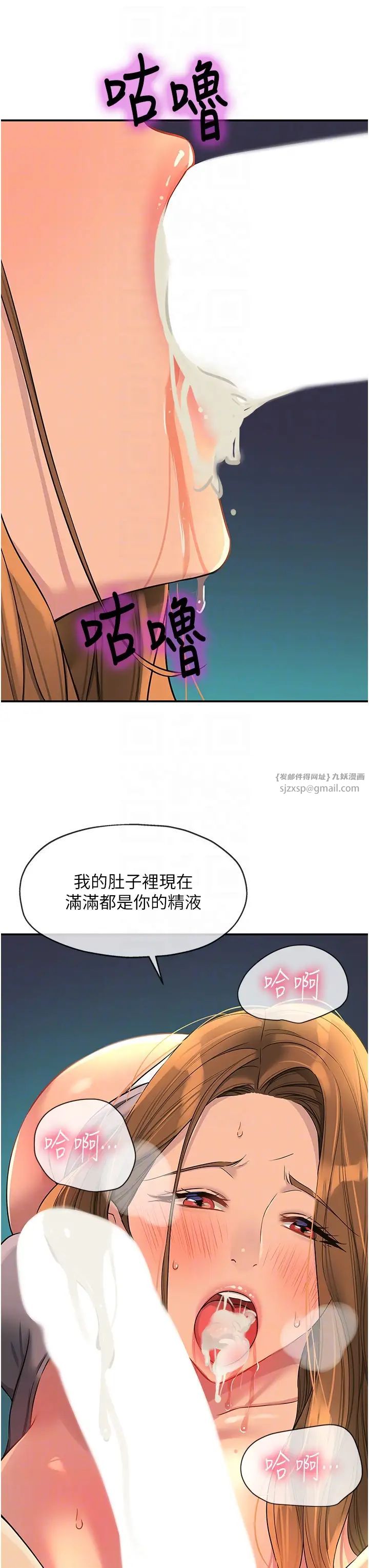 洞洞雜貨店第95話-不行，被操到腿軟瞭…