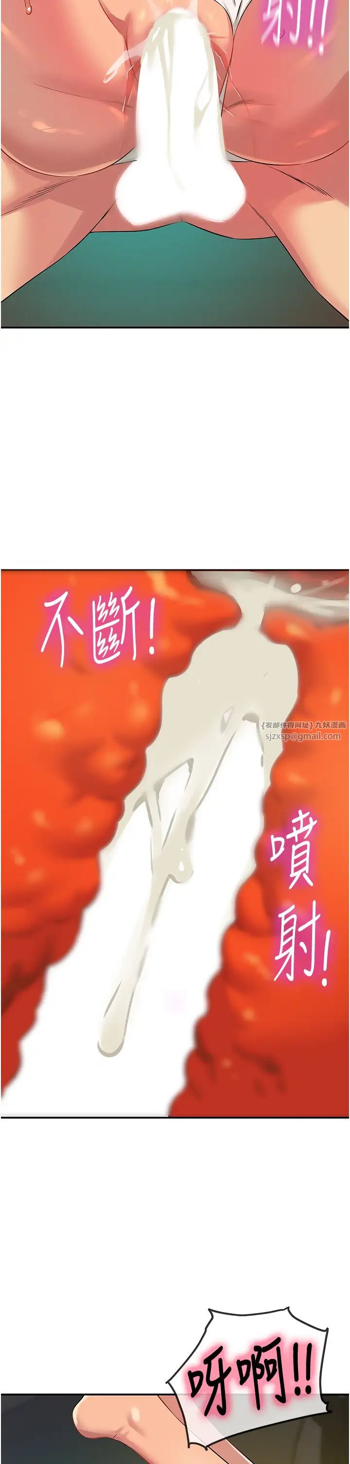 洞洞雜貨店第95話-不行，被操到腿軟瞭…