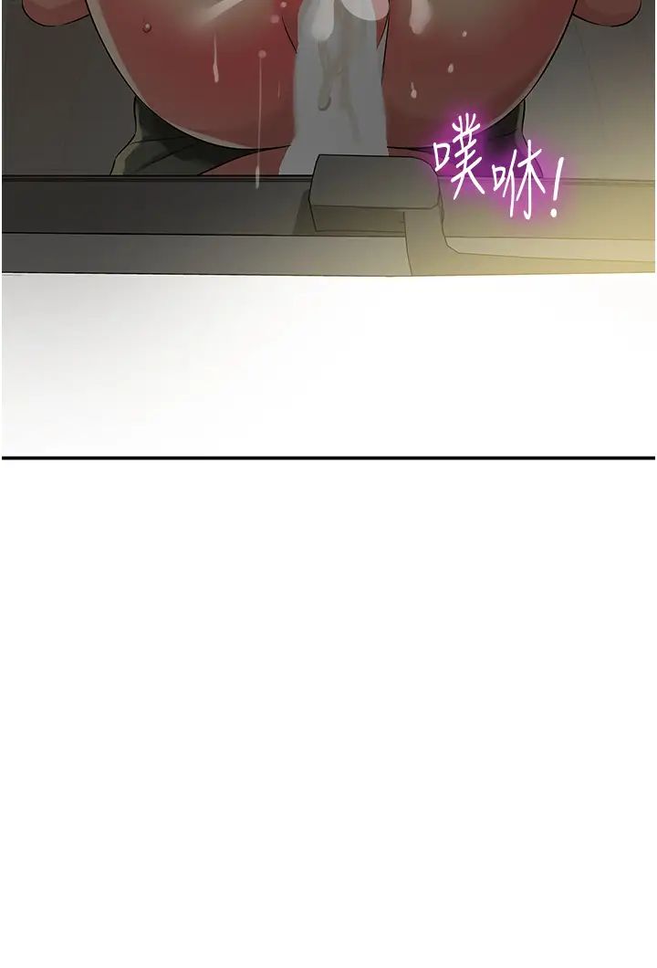 洞洞雜貨店第95話-不行，被操到腿軟瞭…