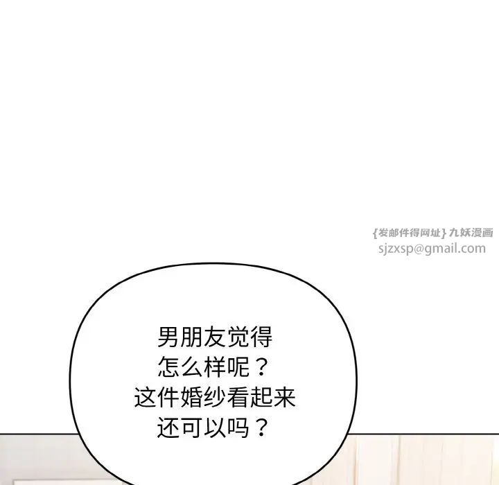 大学生活就从社团开始第95話