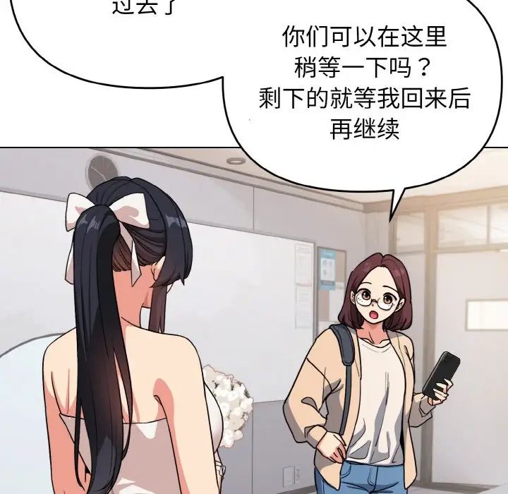 大学生活就从社团开始第95話