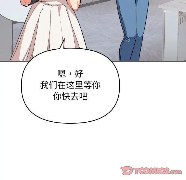 大学生活就从社团开始第95話