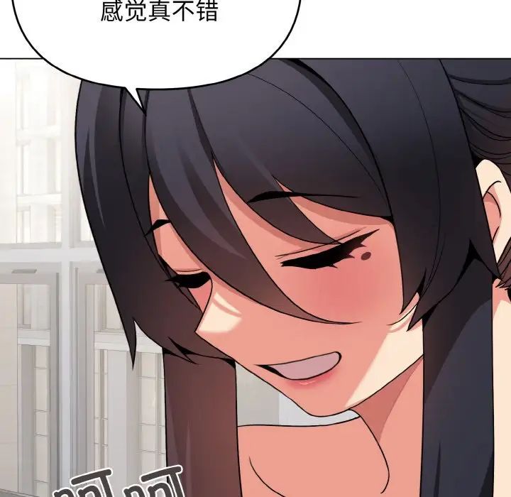 大学生活就从社团开始第95話