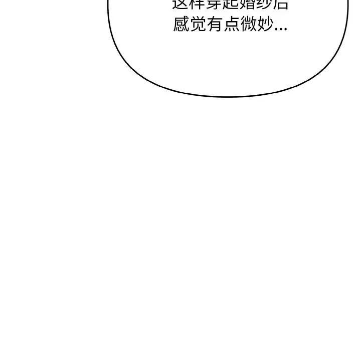 大学生活就从社团开始第95話
