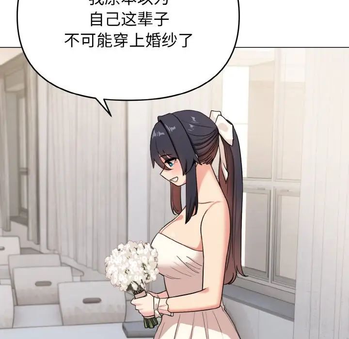 大学生活就从社团开始第95話