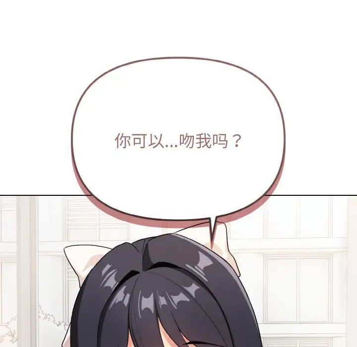 大学生活就从社团开始第95話