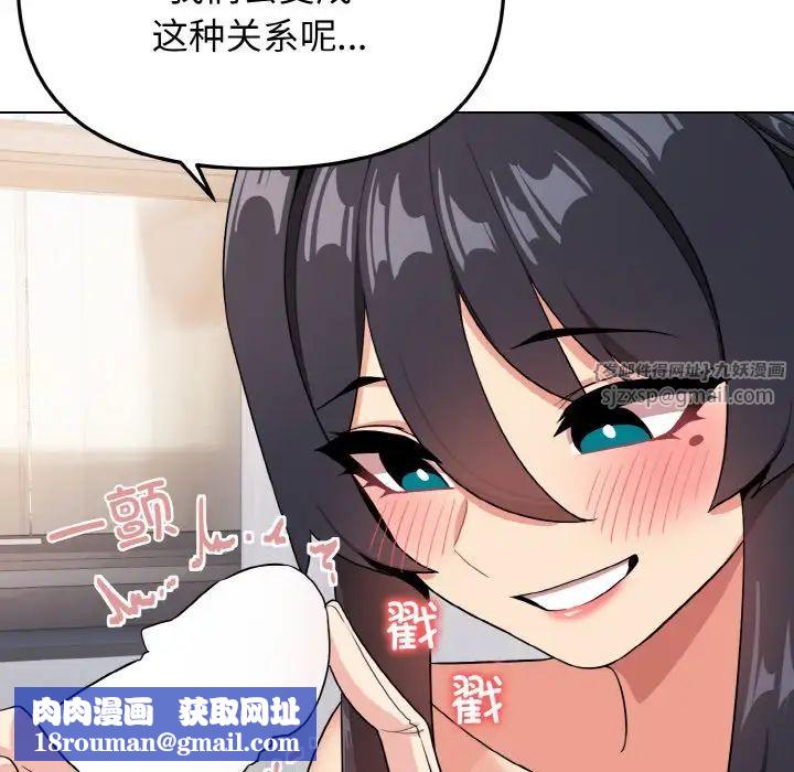 大学生活就从社团开始第95話