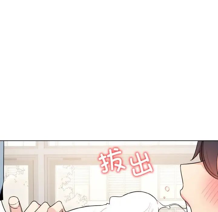 大学生活就从社团开始第95話