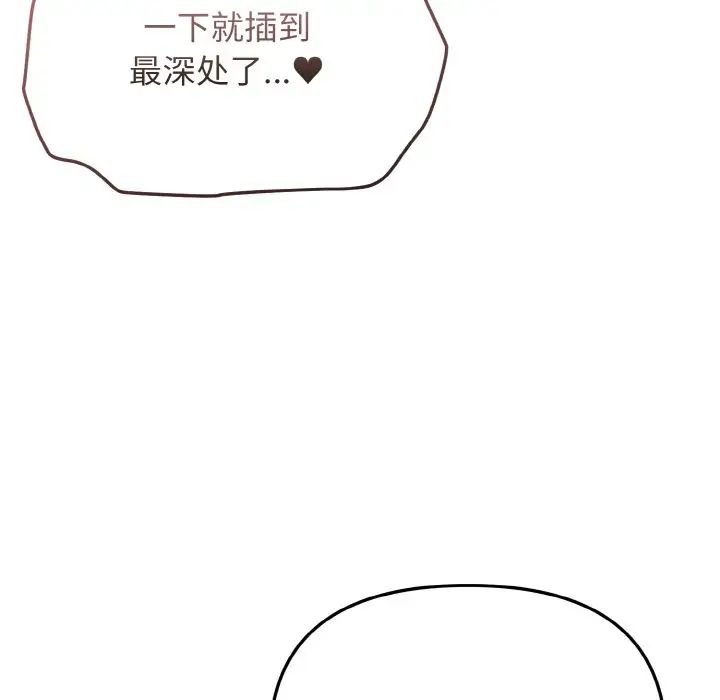 大学生活就从社团开始第95話