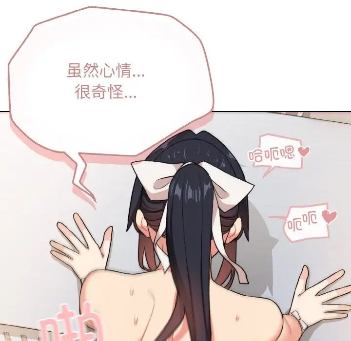 大学生活就从社团开始第95話