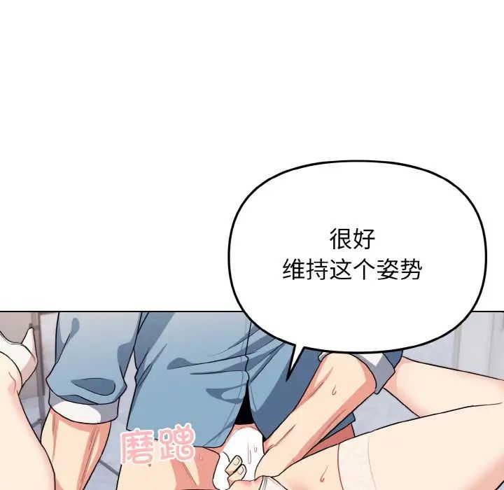 大学生活就从社团开始第95話