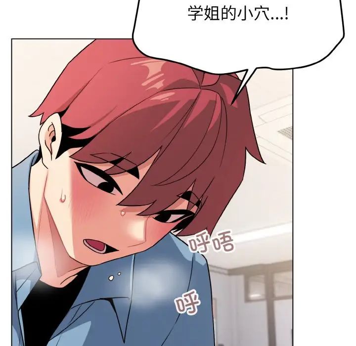 大学生活就从社团开始第95話