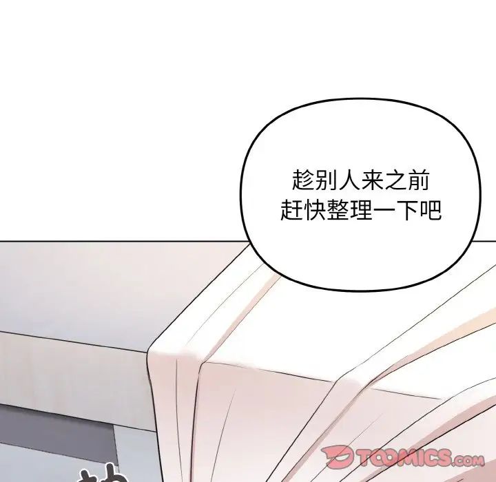 大学生活就从社团开始第95話