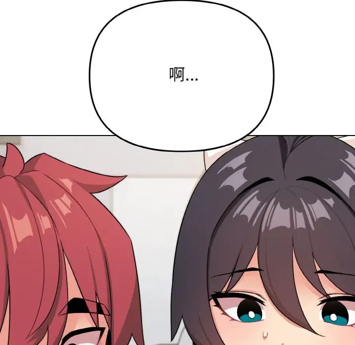 大学生活就从社团开始第95話