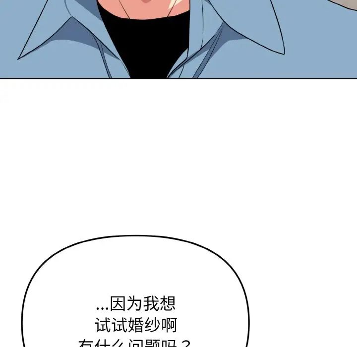 大学生活就从社团开始第95話