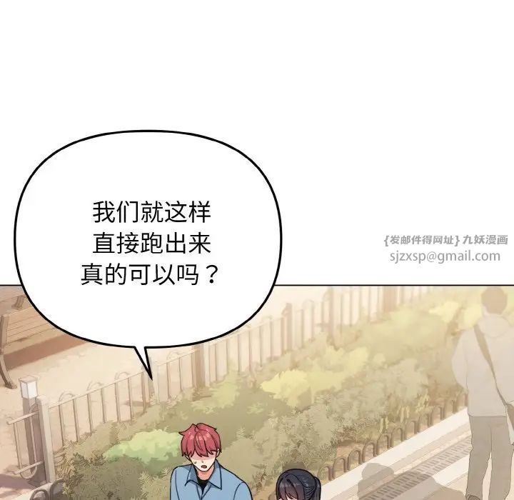 大学生活就从社团开始第95話